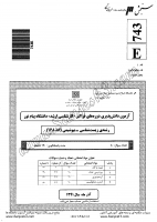 ارشد فراگیر پیام نور جزوات سوالات زیست شناسی بیوشیمی کارشناسی ارشد فراگیر پیام نور 1391